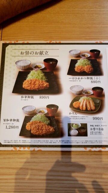 和幸 イオンモール苫小牧店 By Orangewolf 和幸 イオンモール苫小牧店 苫小牧 とんかつ 食べログ 和幸 イオンモール苫小牧店 By Orangewolf 和幸 イオンモール苫小牧店 苫小牧 とんかつ 食べログ