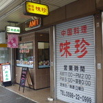 神農架 - 