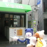 ベジケイト - ここだね！