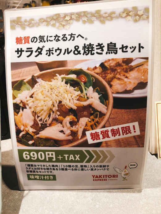 メニュー写真 : 【閉店】ヤキトリエクスプレス エストフード