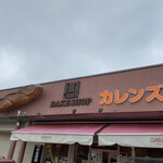 カレンズ - よく見る、BAKE SHOPグループのマーク(O_O)