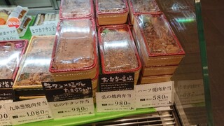 メニュー写真 京のお肉処 弘 亰店 京都 弁当 食べログ