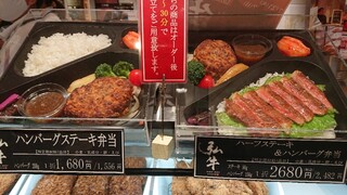 メニュー写真 京のお肉処 弘 亰店 京都 弁当 食べログ