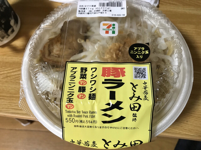 セブンイレブン 摂津千里丘6丁目店 Seven Eleven 千里丘 その他 食べログ セブンイレブン 摂津千里丘6丁目店 Seven Eleven 千里丘 その他 食べログ