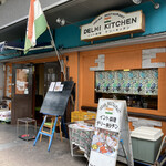 デリーキッチン - 