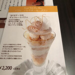 ショコラティエ パレ ド オール 東京 - 