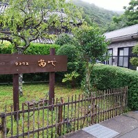 ラトリエ あべ - 