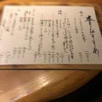 吟味屋 天満店 - 