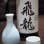 最高級A5神戸牛専門店 新宿 牛龍 - 飛龍　純米大吟醸（新澤酒造店・宮城）