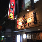 かぶき うぃず ふぁみりぃ - 