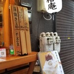 Taiyaki Shinjuku Tsubakian - 