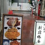 Taiyaki Shinjuku Tsubakian - 