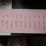 めんめん亭　わたや - 