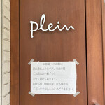 パティスリー プラン - プランさん入り口♡