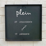 パティスリー プラン - １階でケーキを注文し、２階のカフェでいただけます♡