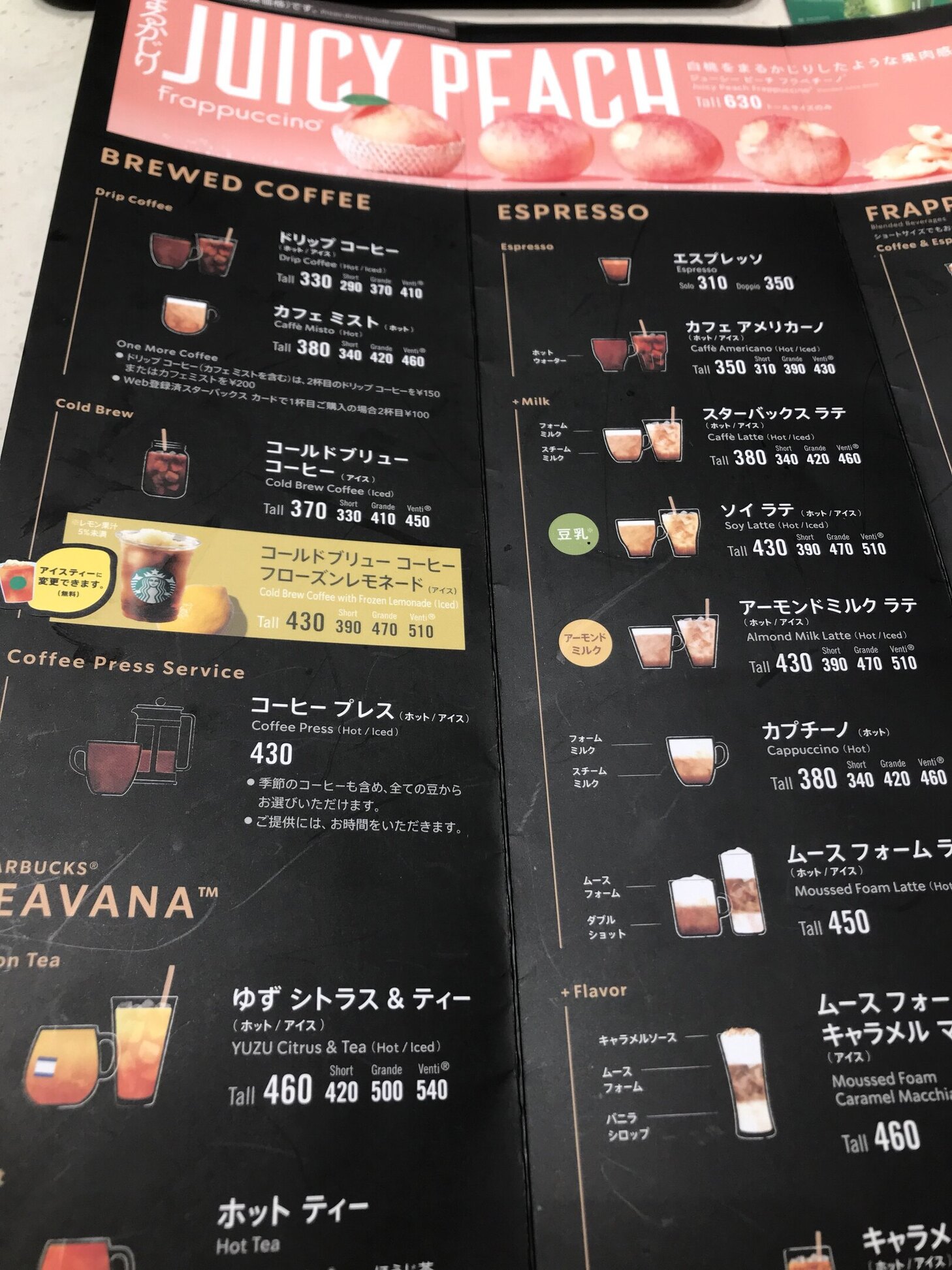 メニュー写真 : スターバックスコーヒー 高輪ゲートウェイ駅店