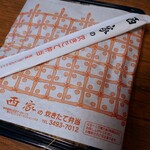 西家食品 - 日替わり弁当（500円）