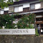 Jinenan 山村の石窯ピッツェリア - 