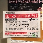 麺座 かたぶつ - 