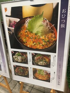 こめらく - (メニュー)おひつ飯