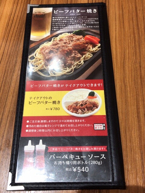 福岡のソウルフード ビーフバター焼き By ごーや47 グルメ風月 西鉄福岡天神駅店 天神 洋食 食べログ