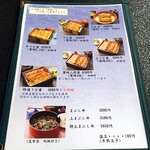 うな繁 - メニュー。