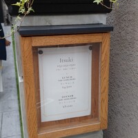 Itsuki - 