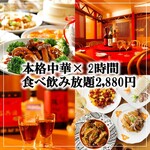 大衆酒場 北海 - 中華×食べ飲み放題コースは⇒2,580円～!!豪華全150種以上!!