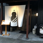 ひさご寿し - お店