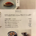 ひさご寿し - 発酵食