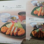 Wa kou - menu