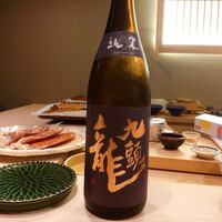 鮨 光史郎 - 