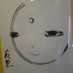 丸太町十二段家 - 