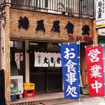 Saitamaya Shiyokudou - 