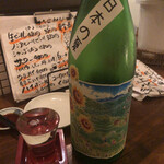 わかたろう - 明鏡止水 夏純米 日本の夏