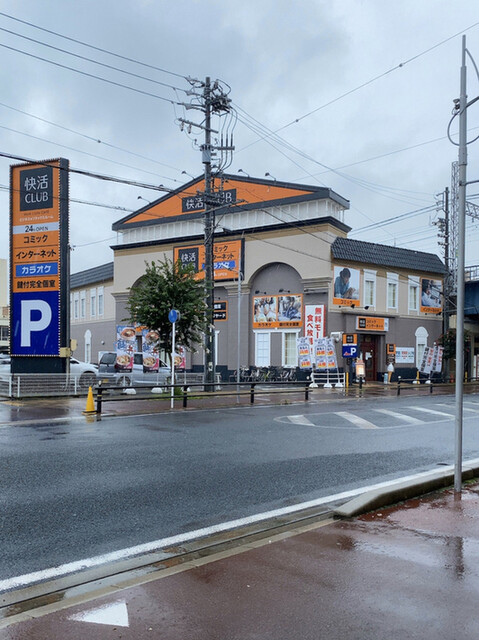 快活club 津島駅前店 津島 その他 食べログ