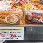 オーケー - ★★★冷やし中華こんにゃく 85円 シコシコで美味しい