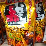 オーケー - ★赤からカレー鍋 290円 深みのあるカレーでシメの雑炊が美味しいが、辛すぎる！