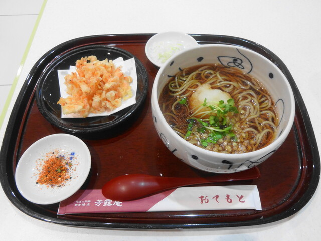 そばと野菜 鎌倉峰本 芳露庵>