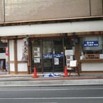 塩竃まぐろ直売・食堂 - 外観