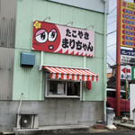 Takoyaki Marichan - お店の外観です