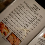 焼肉USON - 