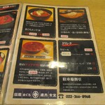 塩竃まぐろ直売・食堂 - メニュー