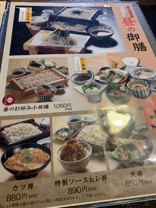 メニュー写真 : 天竜そばニュー藤屋 磐田店 （てんりゅうそば） - 豊田