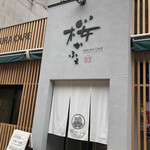 Sakura Kafe - 