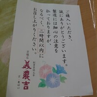 美濃吉本店 竹茂楼 -  美濃吉本店 竹茂楼 -