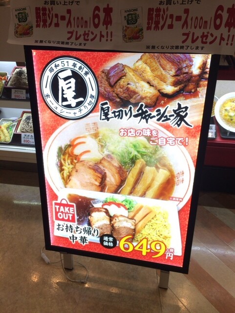 メニュー写真 三丁目食堂 イオンモールドーム前店 ナゴヤドーム前矢田 そば 食べログ