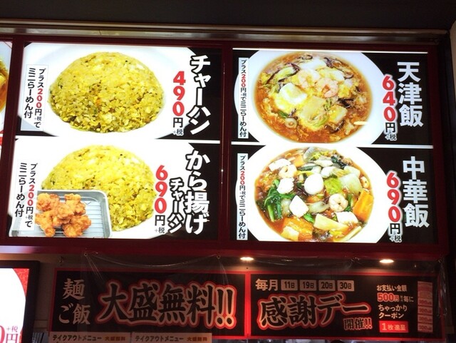 僕らの厚切り By キィ 三丁目食堂 イオンモールドーム前店 ナゴヤドーム前矢田 そば 食べログ 僕らの厚切り By キィ 三丁目食堂 イオンモールドーム前店 ナゴヤドーム前矢田 そば 食べログ