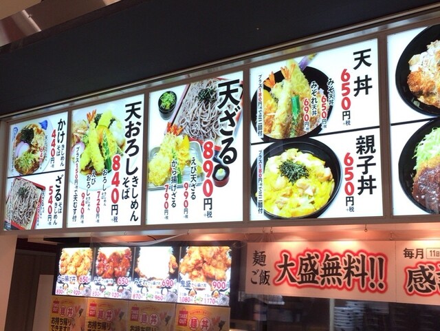 メニュー写真 三丁目食堂 イオンモールドーム前店 ナゴヤドーム前矢田 そば 食べログ メニュー写真 三丁目食堂 イオンモールドーム前店 ナゴヤドーム前矢田 そば 食べログ