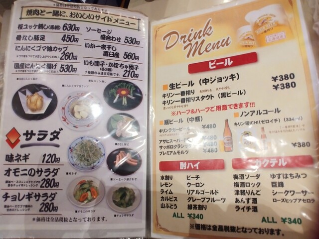 メニュー写真 金花郎 キンカロウ 旭川四条 焼肉 食べログ メニュー写真 金花郎 キンカロウ 旭川四条 焼肉 食べログ